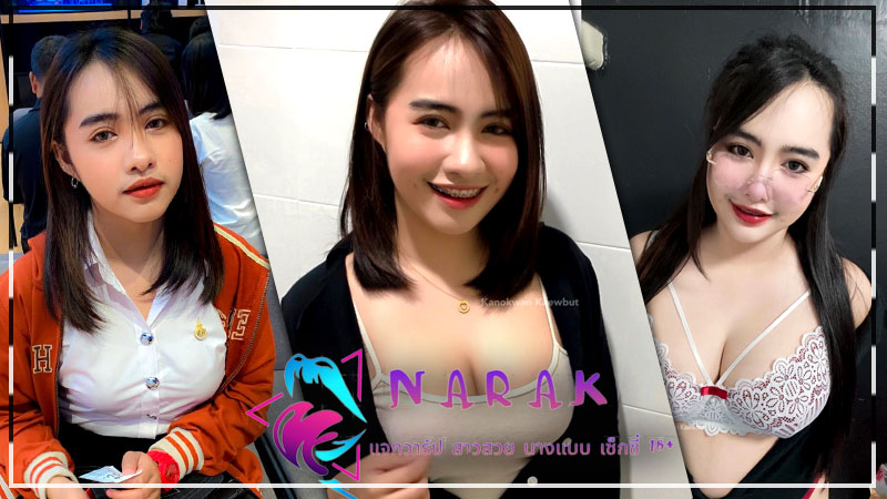 Bee kanokwan แจกวาร์ป Kanokwan Kaewbut สาวอวบ ดาวทวิต 18+