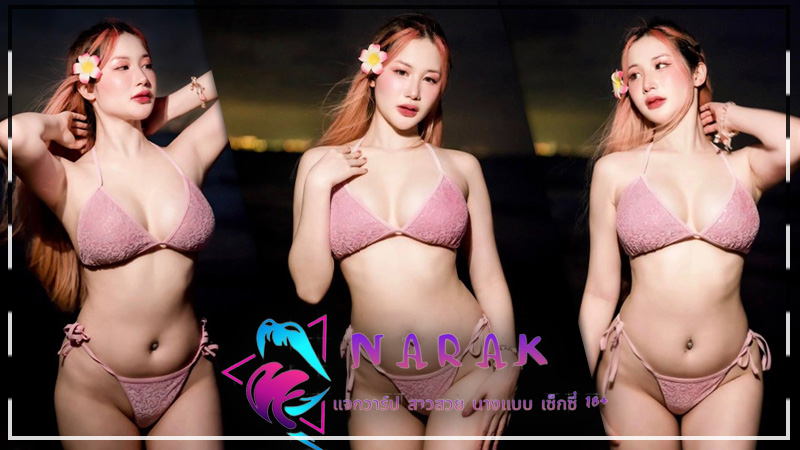 Akair แจกวาร์ป น้อง เอแคลร์ สาวสวย น่ารัก CupE ตัวท็อป onlyfans 18+